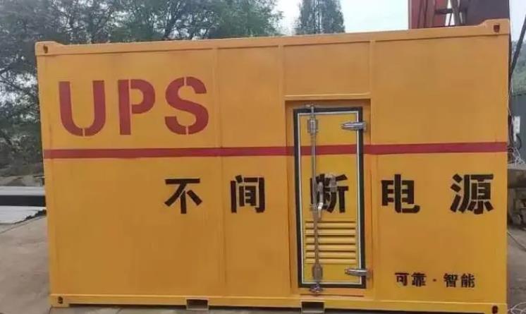 儋州UPS电源（Uninterruptible Power Supply）的作用？